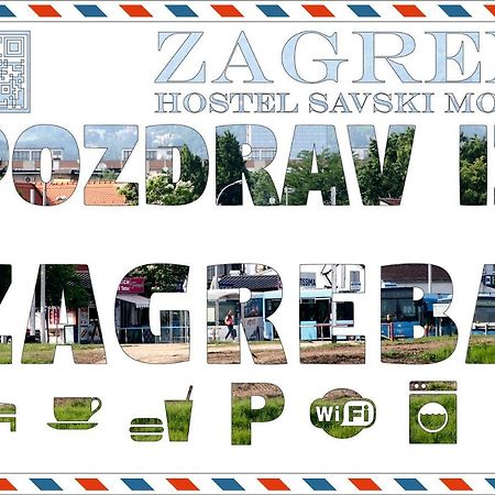 Hostel Savski Most Zagreb Dış mekan fotoğraf